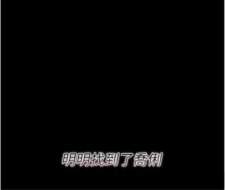 借妻条约 第27話-我喜歡被他強暴的感覺&hearts; 第36页