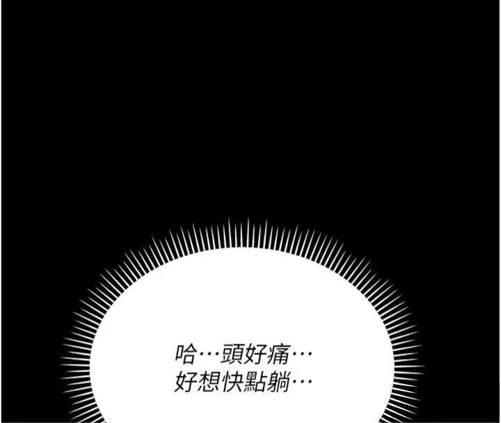 借妻条约 第27話-我喜歡被他強暴的感覺&hearts; 第150页