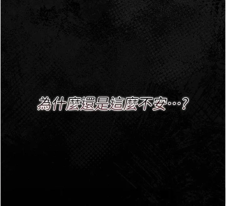 借妻条约 第27話-我喜歡被他強暴的感覺&hearts; 第40页
