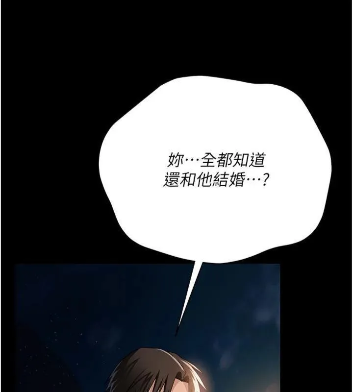 借妻条约 第27話-我喜歡被他強暴的感覺&hearts; 第71页