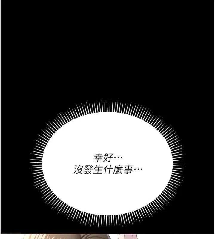 借妻条约 第27話-我喜歡被他強暴的感覺&hearts; 第26页