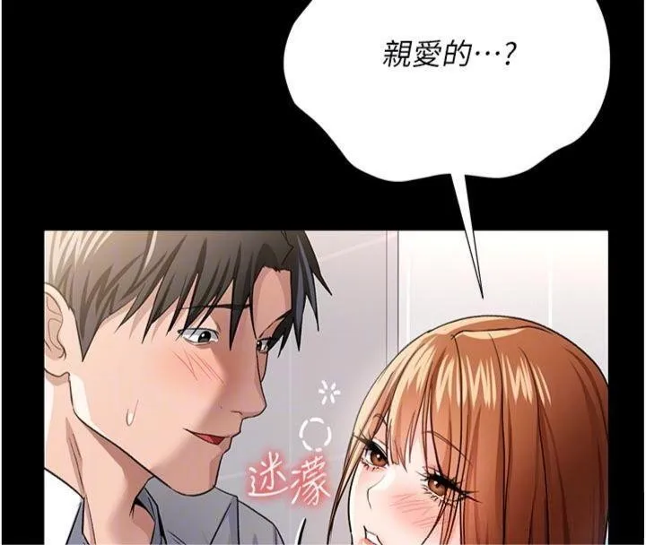 借妻条约 第27話-我喜歡被他強暴的感覺&hearts; 第23页