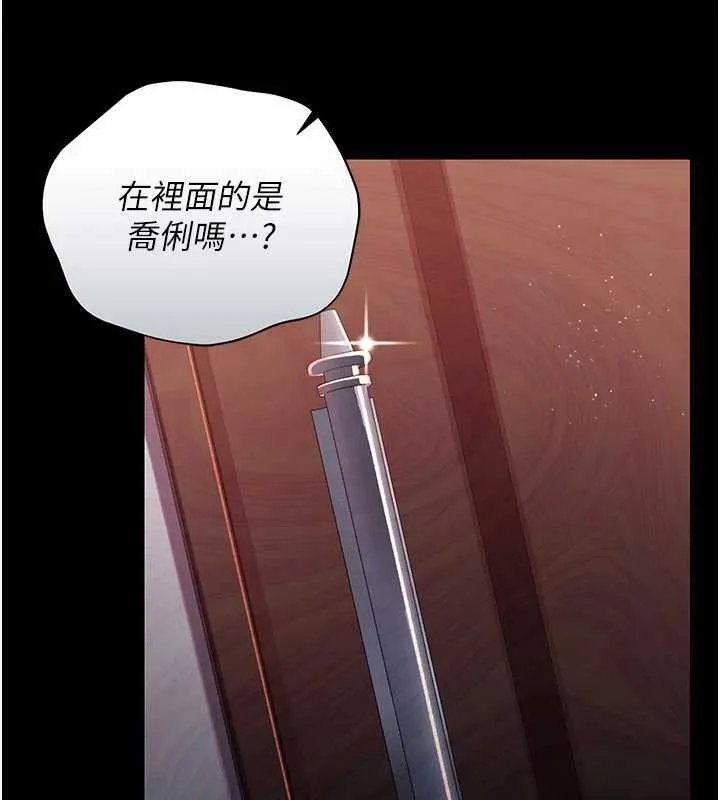 借妻条约 第27話-我喜歡被他強暴的感覺&hearts; 第2页