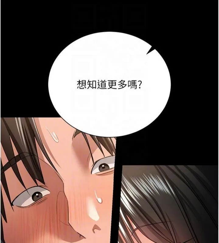 借妻条约 第27話-我喜歡被他強暴的感覺&hearts; 第112页