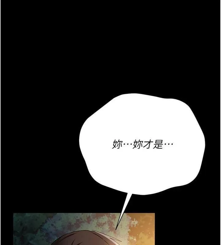 借妻条约 第27話-我喜歡被他強暴的感覺&hearts; 第56页