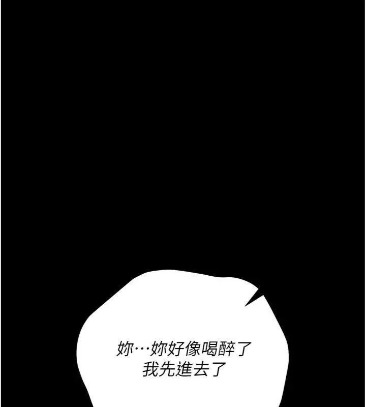 借妻条约 第27話-我喜歡被他強暴的感覺&hearts; 第129页