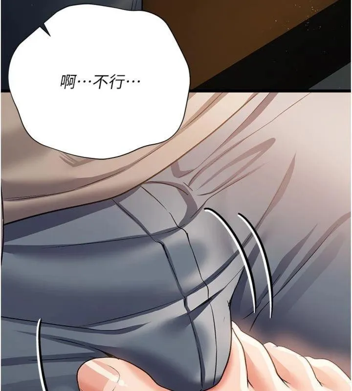 借妻条约 第27話-我喜歡被他強暴的感覺&hearts; 第117页