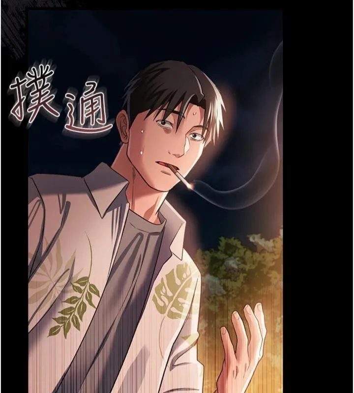 借妻条约 第27話-我喜歡被他強暴的感覺&hearts; 第159页
