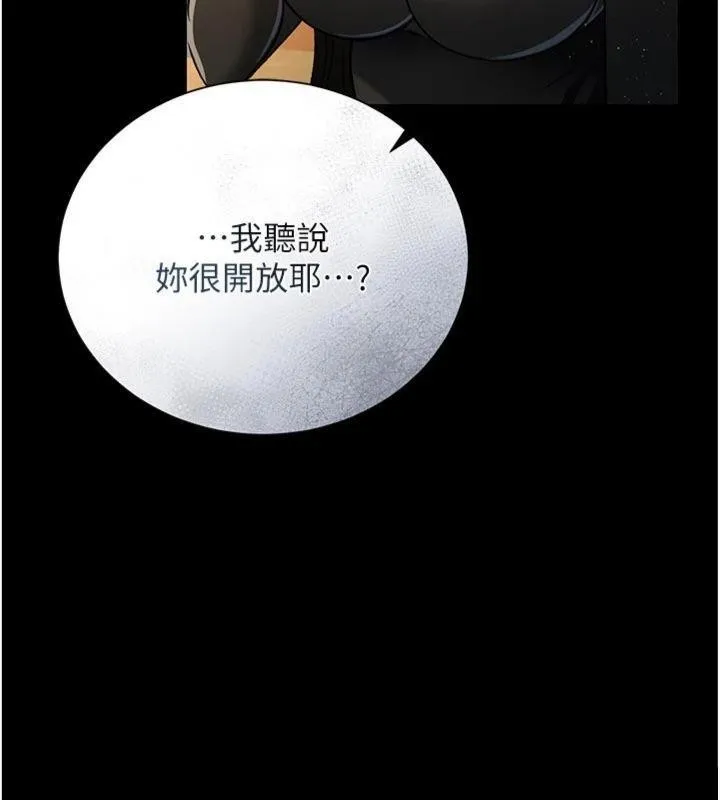 借妻条约 第27話-我喜歡被他強暴的感覺&hearts; 第59页
