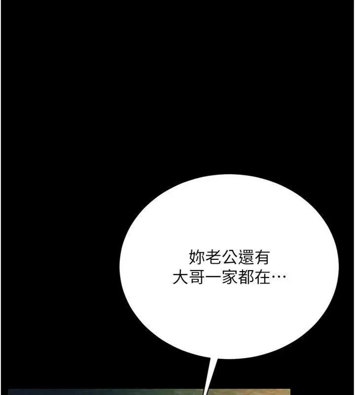 借妻条约 第27話-我喜歡被他強暴的感覺&hearts; 第126页