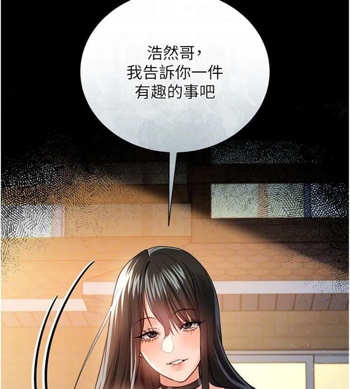 借妻条约 第27話-我喜歡被他強暴的感覺&hearts; 第77页