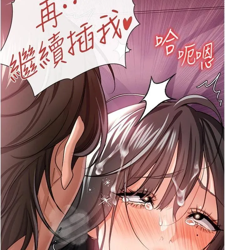借妻条约 第27話-我喜歡被他強暴的感覺&hearts; 第89页