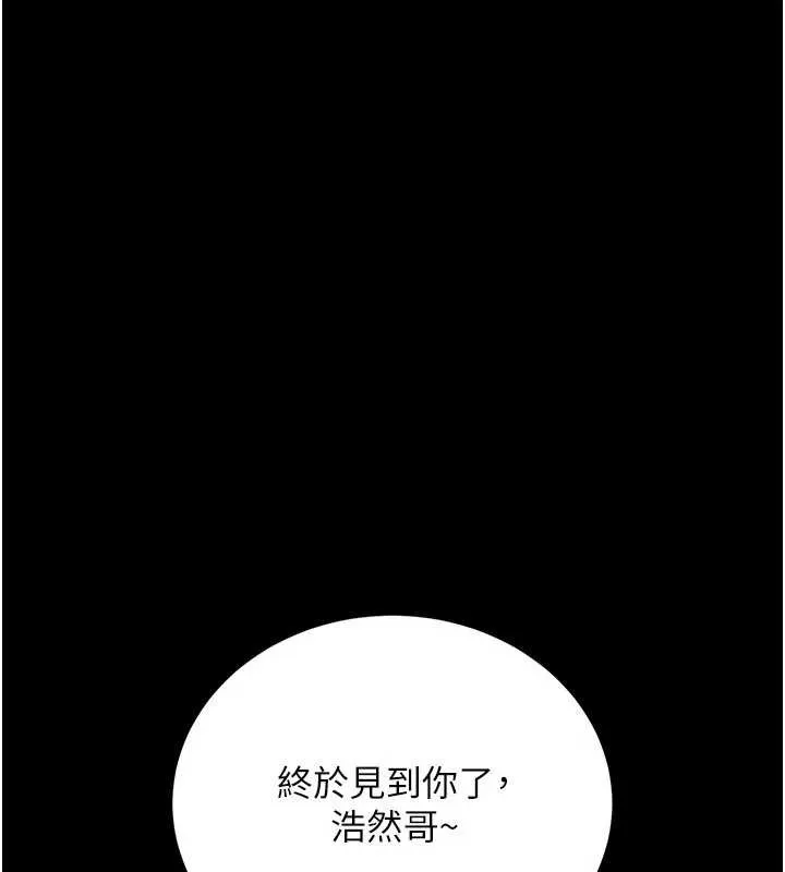 借妻条约 第24話-暗潮洶湧的聚餐 第95页