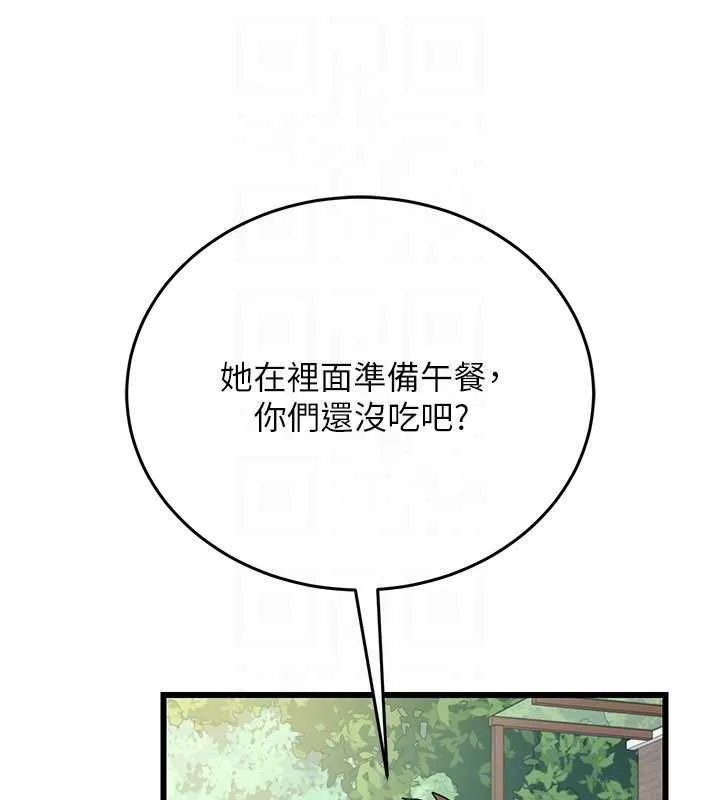 借妻条约 第24話-暗潮洶湧的聚餐 第28页