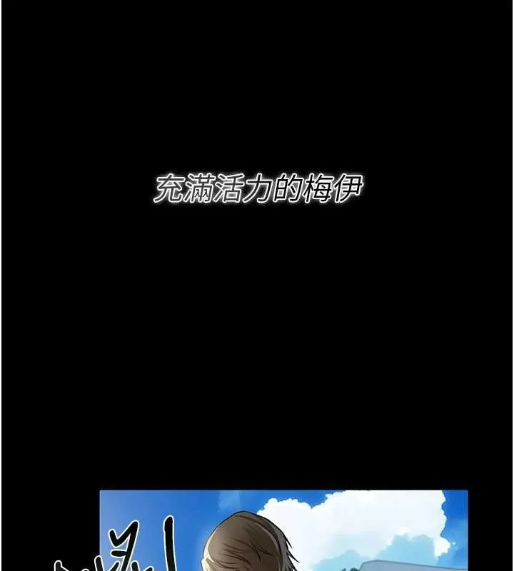借妻条约 第24話-暗潮洶湧的聚餐 第173页