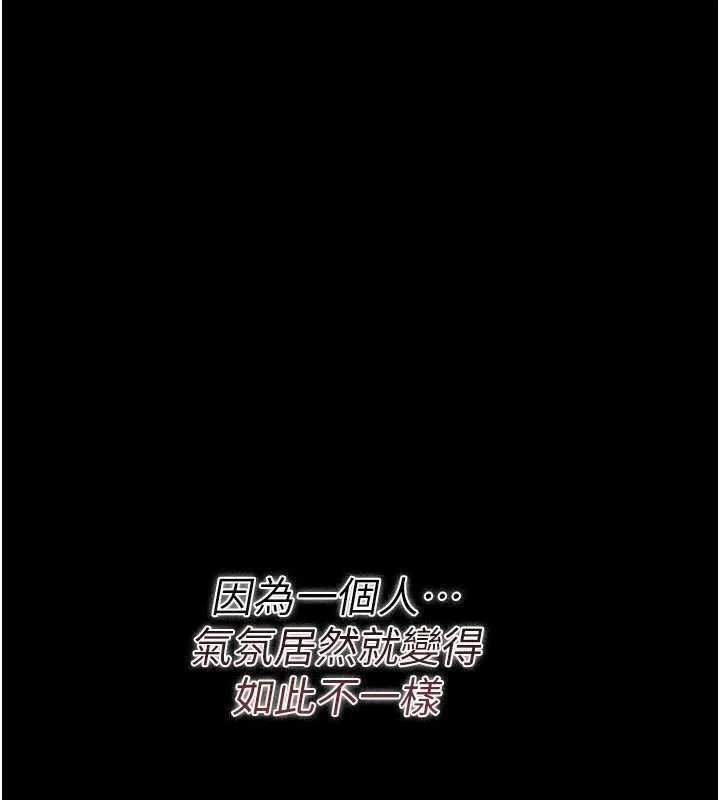 借妻条约 第24話-暗潮洶湧的聚餐 第187页