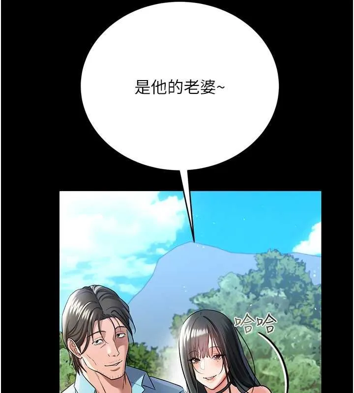 借妻条约 第24話-暗潮洶湧的聚餐 第125页
