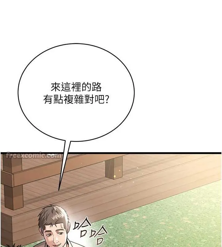 借妻条约 第24話-暗潮洶湧的聚餐 第13页