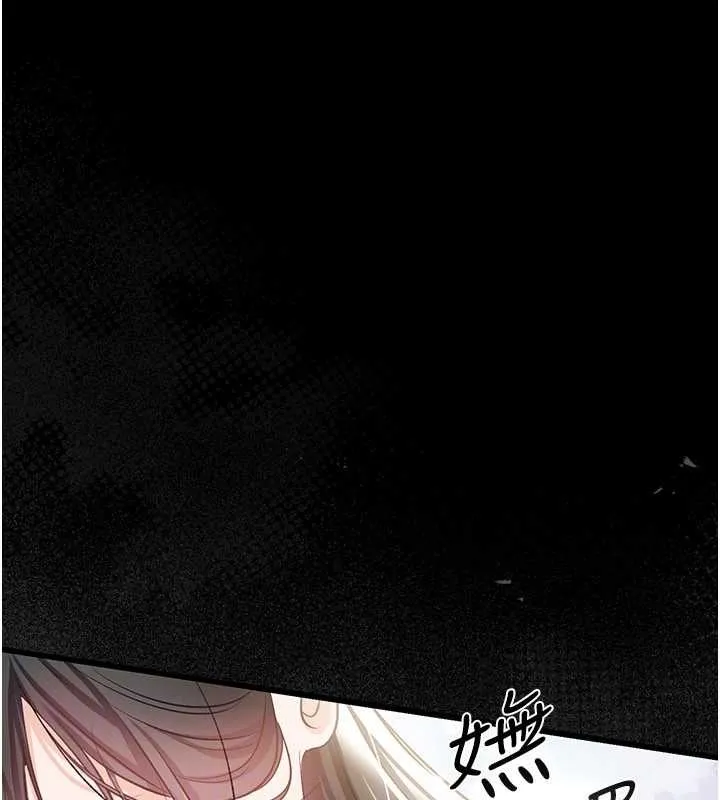 借妻条约 第24話-暗潮洶湧的聚餐 第179页
