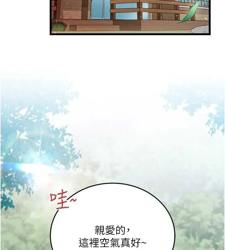 借妻条约 第24話-暗潮洶湧的聚餐 第5页