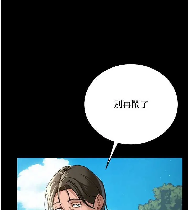 借妻条约 第24話-暗潮洶湧的聚餐 第115页