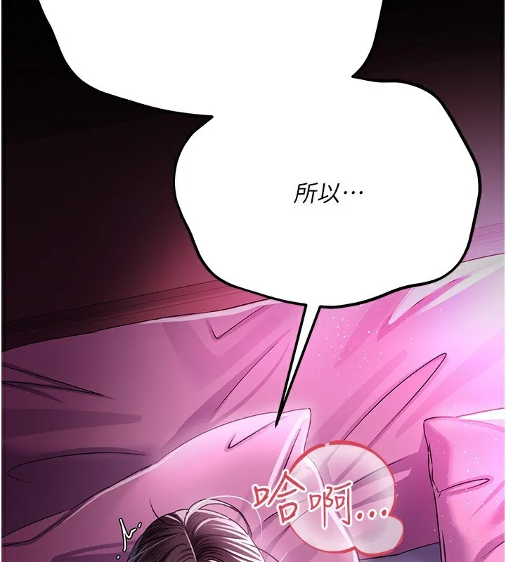 借妻条约 第12話-我想接收你滿滿的「愛」 第2页