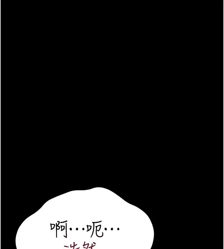 借妻条约 第11話-終於得到允許了 第30页