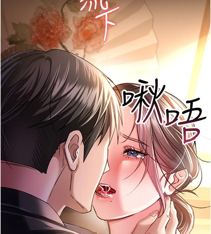 借妻条约 第11話-終於得到允許了 第18页