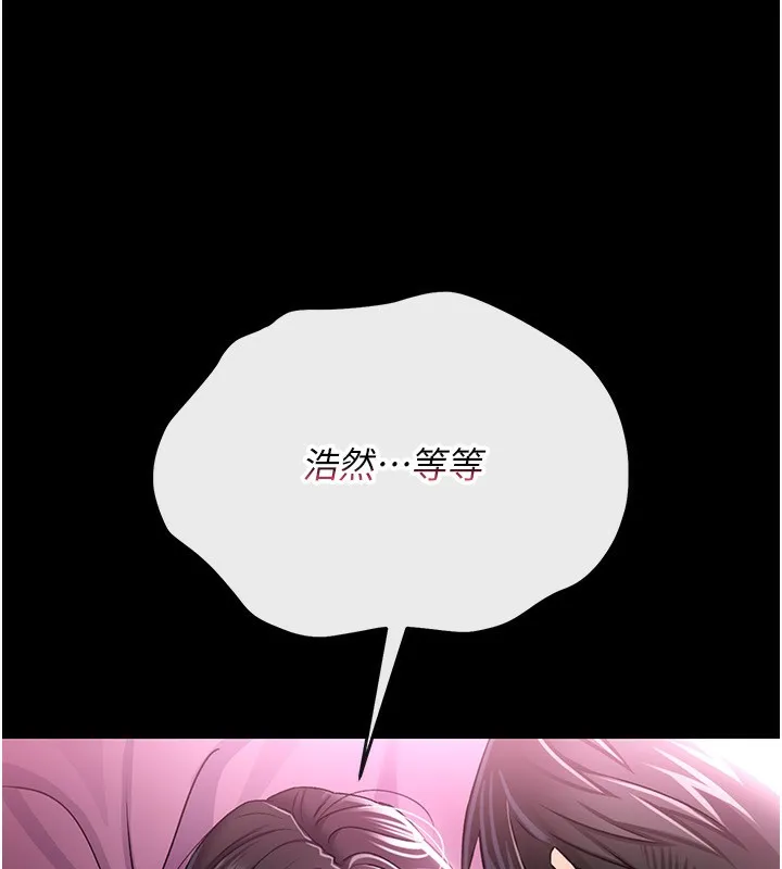 借妻条约 第11話-終於得到允許了 第47页