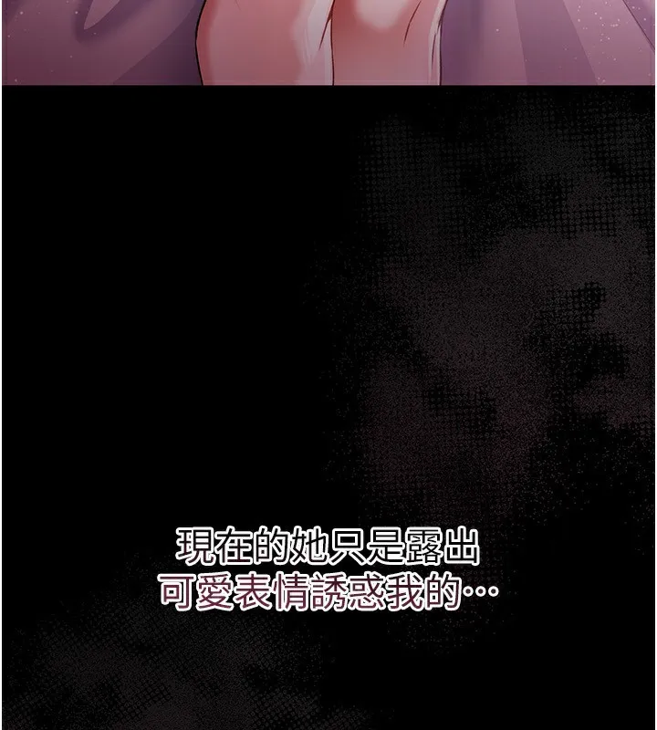 借妻条约 第11話-終於得到允許了 第94页