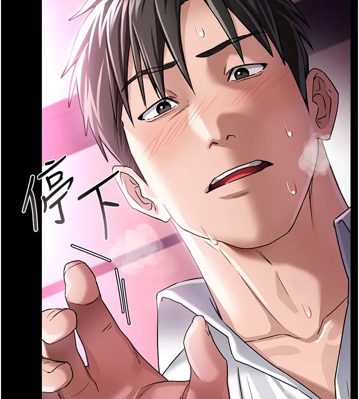 借妻条约 第11話-終於得到允許了 第51页
