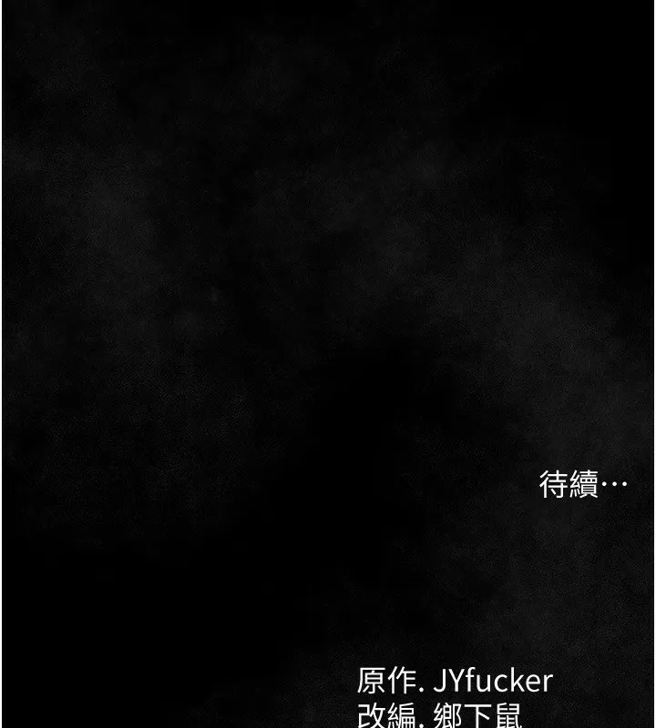 借妻条约 第11話-終於得到允許了 第203页