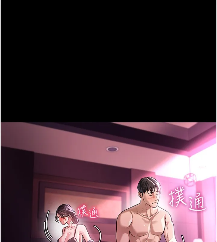 借妻条约 第11話-終於得到允許了 第57页