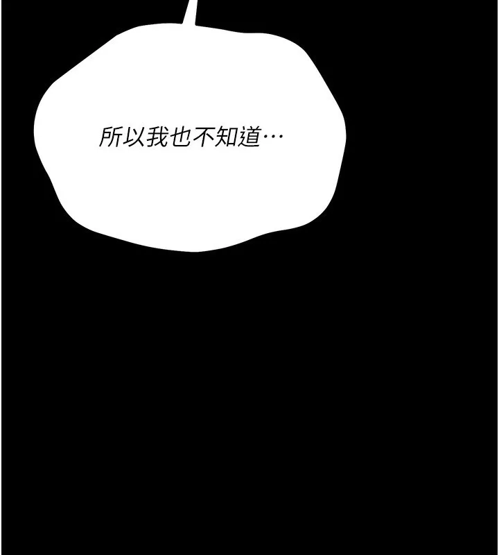 借妻条约 第11話-終於得到允許了 第175页