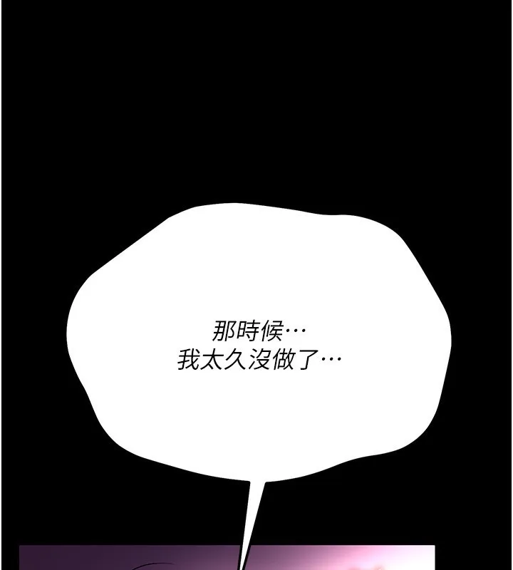 借妻条约 第11話-終於得到允許了 第172页