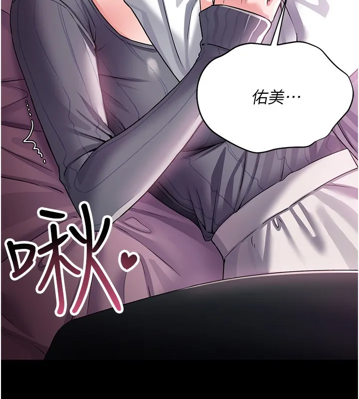 借妻条约 第11話-終於得到允許了 第29页