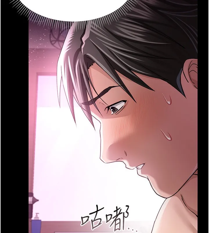 借妻条约 第11話-終於得到允許了 第184页