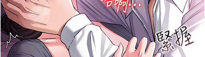 借妻条约 第11話-終於得到允許了 第28页