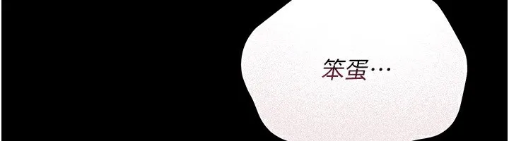 借妻条约 第11話-終於得到允許了 第119页