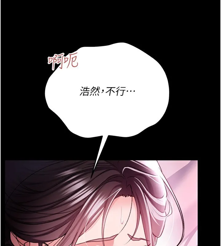 借妻条约 第11話-終於得到允許了 第108页