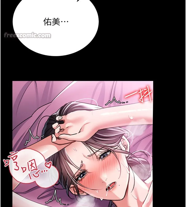 借妻条约 第11話-終於得到允許了 第166页