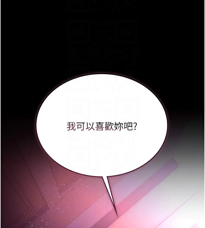 借妻条约 第11話-終於得到允許了 第116页
