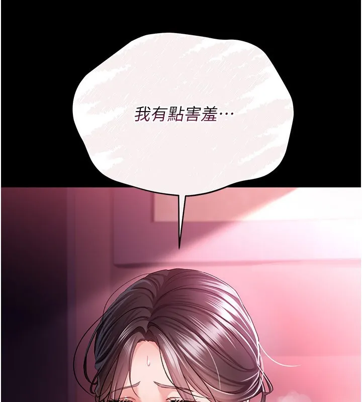 借妻条约 第11話-終於得到允許了 第72页