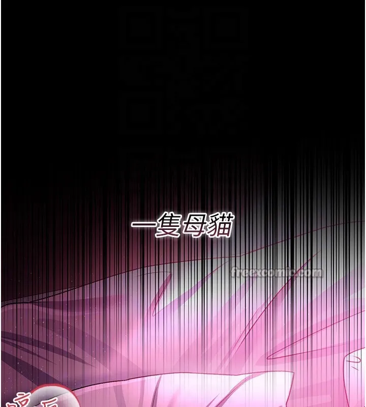借妻条约 第11話-終於得到允許了 第124页