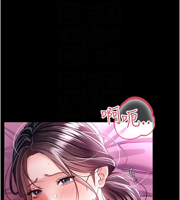 借妻条约 第11話-終於得到允許了 第131页