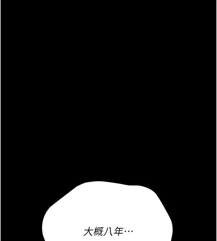 借妻条约 第11話-終於得到允許了 第178页