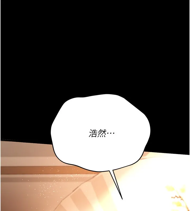 借妻条约 第11話-終於得到允許了 第11页