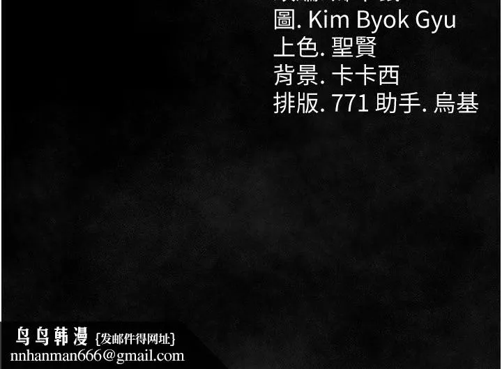 借妻条约 第11話-終於得到允許了 第204页