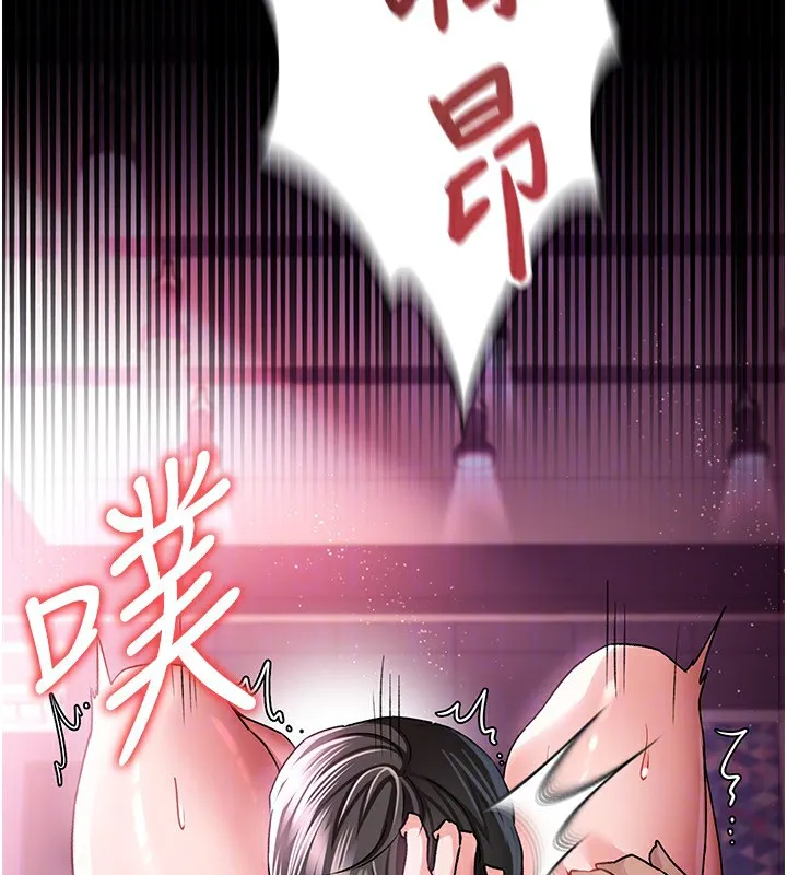 借妻条约 第11話-終於得到允許了 第154页