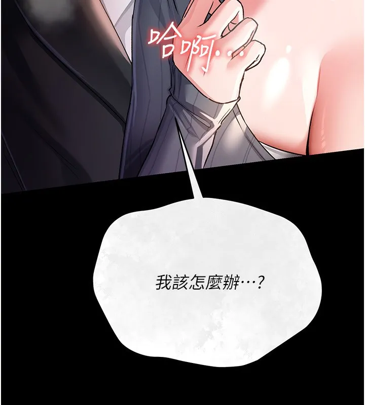 借妻条约 第11話-終於得到允許了 第13页